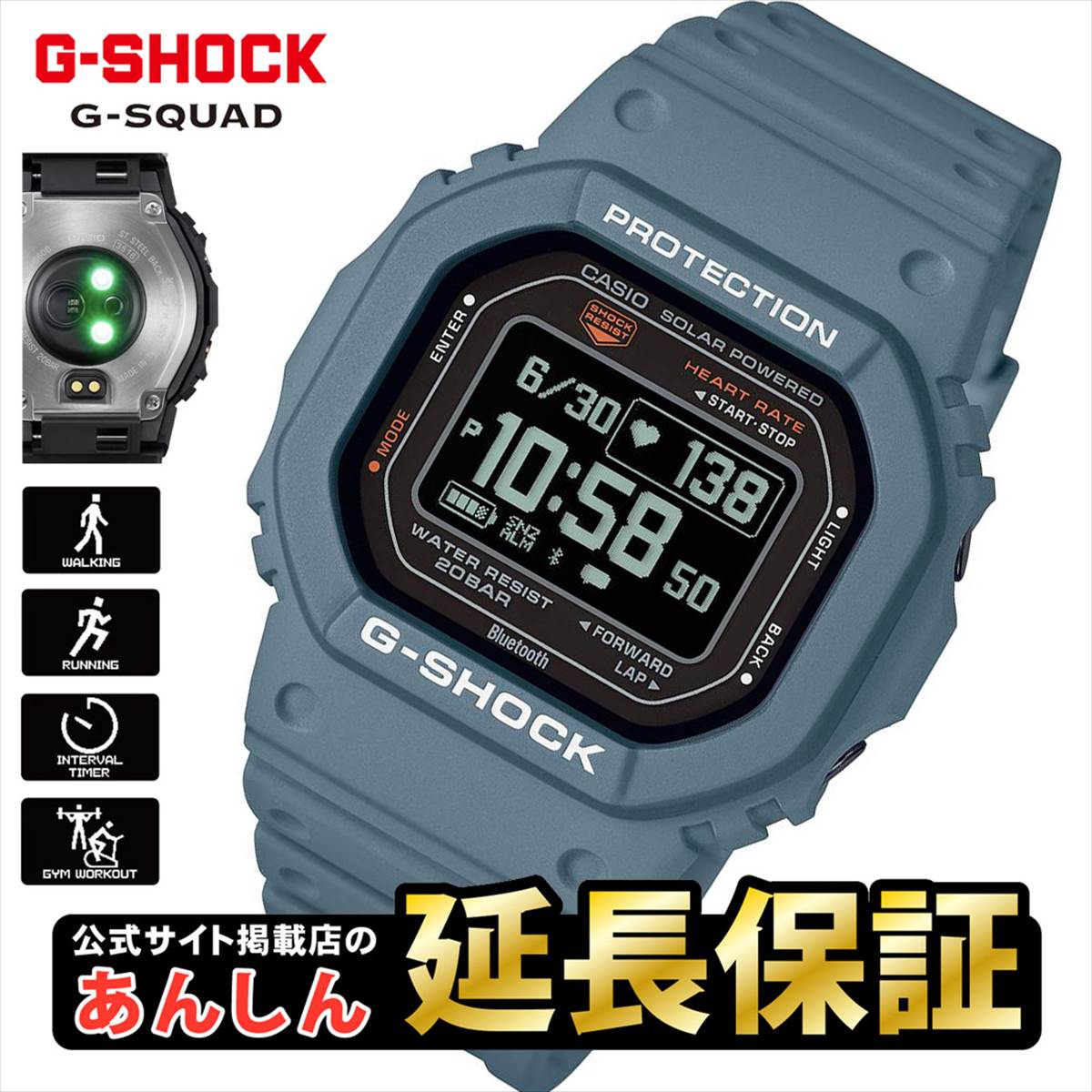 カシオ Gショック DW-H5600-2JR G-SQUAD ハートレートモニター搭載 20気圧防水 ポラール 睡眠 USB充電対応 ソーラ