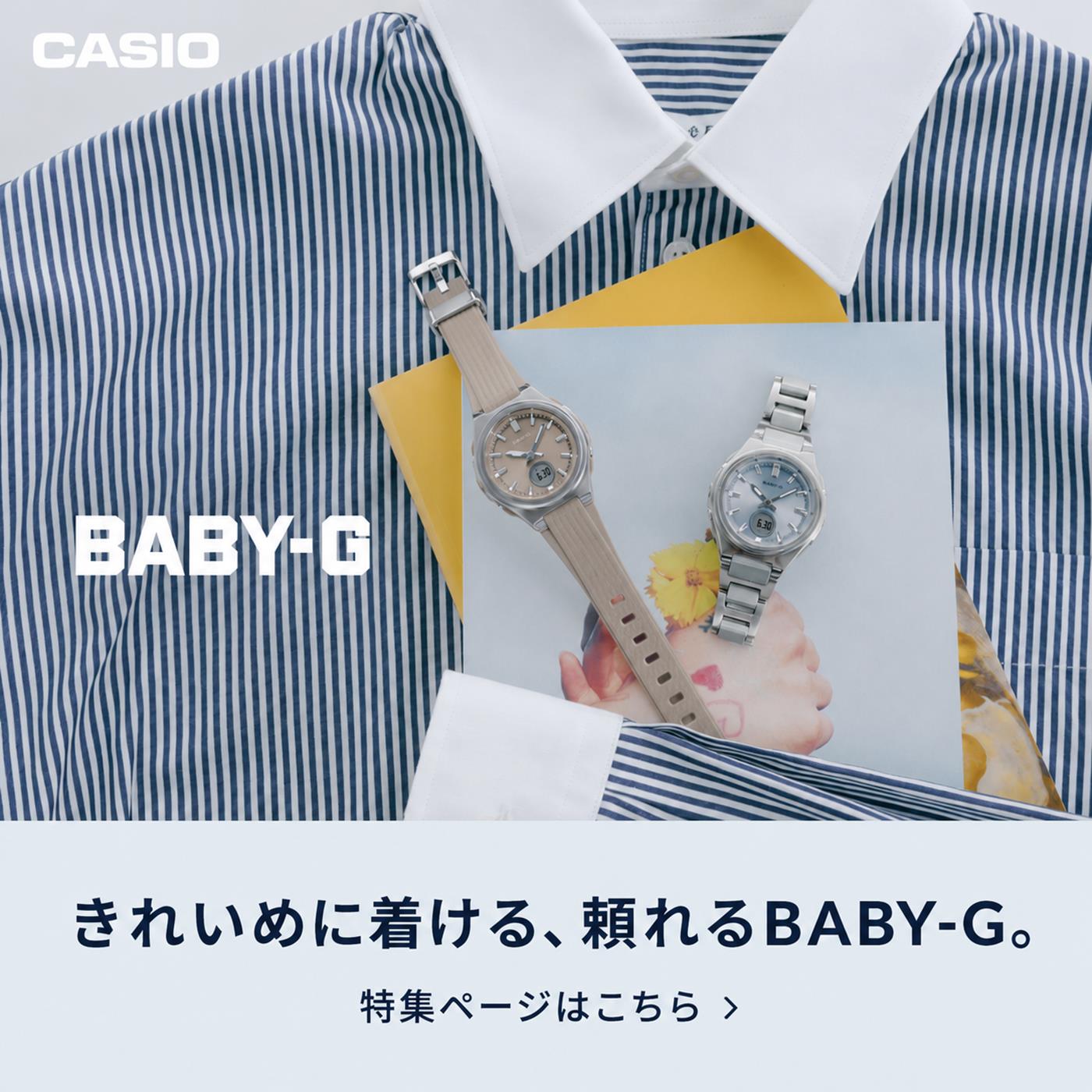 きれいめに着ける、 頼れるBABY-G。BGA-3000