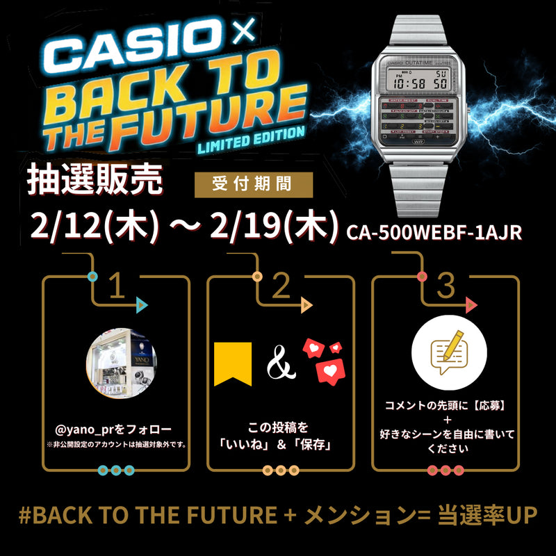 Back to the Future バック・トゥ・ザ・フューチャー コラボ CA 