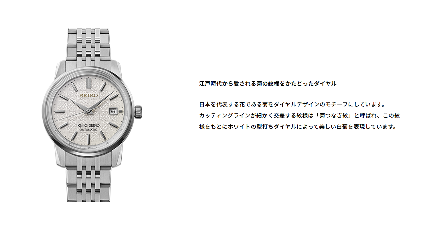 セイコー  キングセイコー SDKA009 KSK キャリバー6L35限定 セイコーウオッチサロン専用モデル KING SEIKO【店頭限定】【完売】