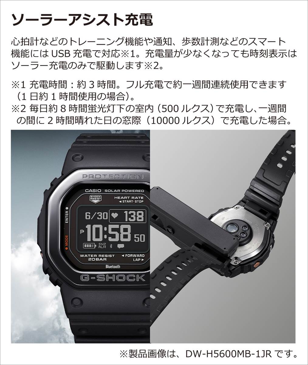 カシオ Gショック DW-H5600-1JR G-SQUAD ハートレートモニター搭載  ポラール 睡眠  USB充電対応 腕時計 CASIO G-SHOCK【0523】_10spl【店頭受取可能商品】