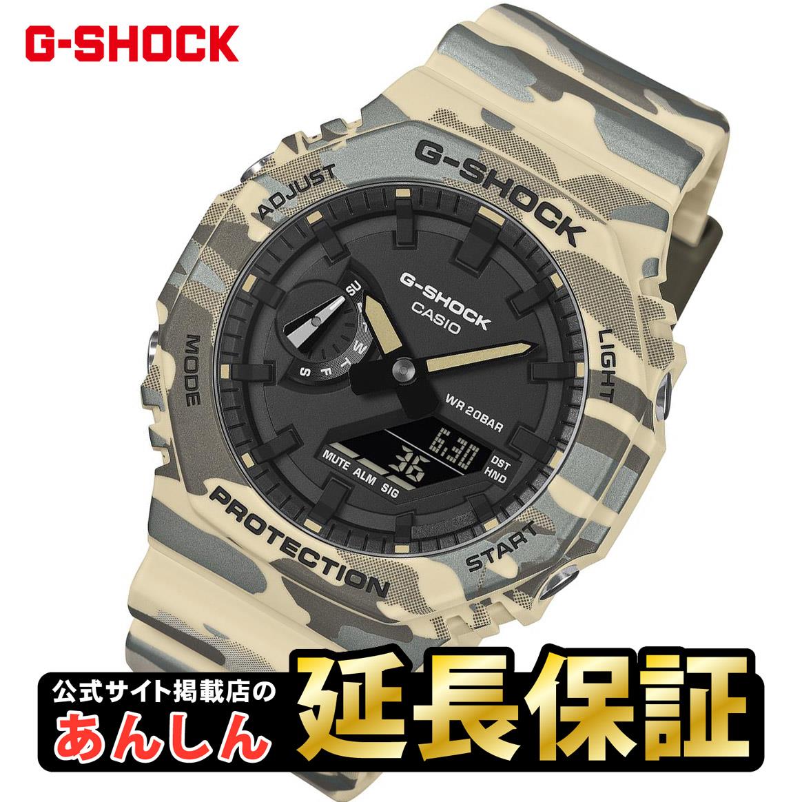 カシオ Gショック オリジナルカモフラージュシリーズ GA-2100CM-5AJF