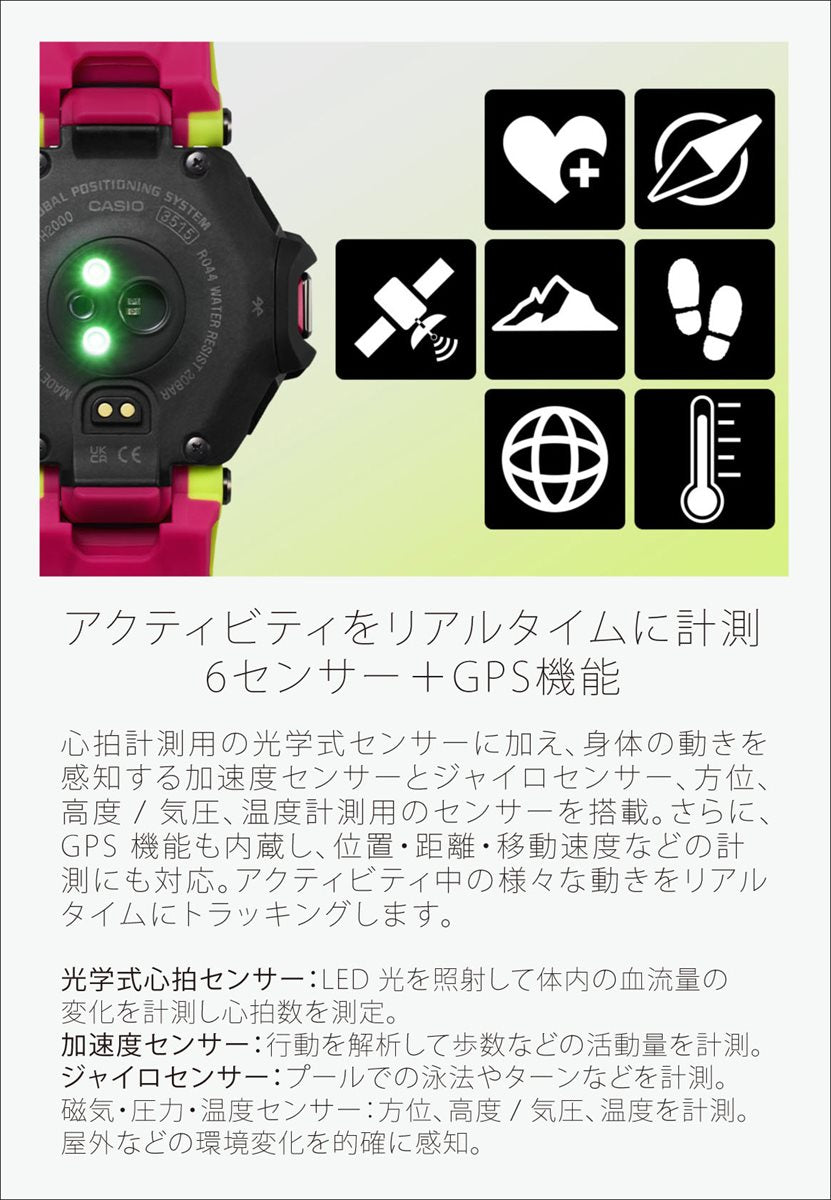 カシオ Gショック GBD-H2000-1BJR マルチスポーツ対応 心拍計測 6センサー＋GPS機能 20気圧防水 睡眠 G-SQUAD 腕時計 メンズ  CASIO G-SHOCK【0323】_10spl【店頭受取可能商品】