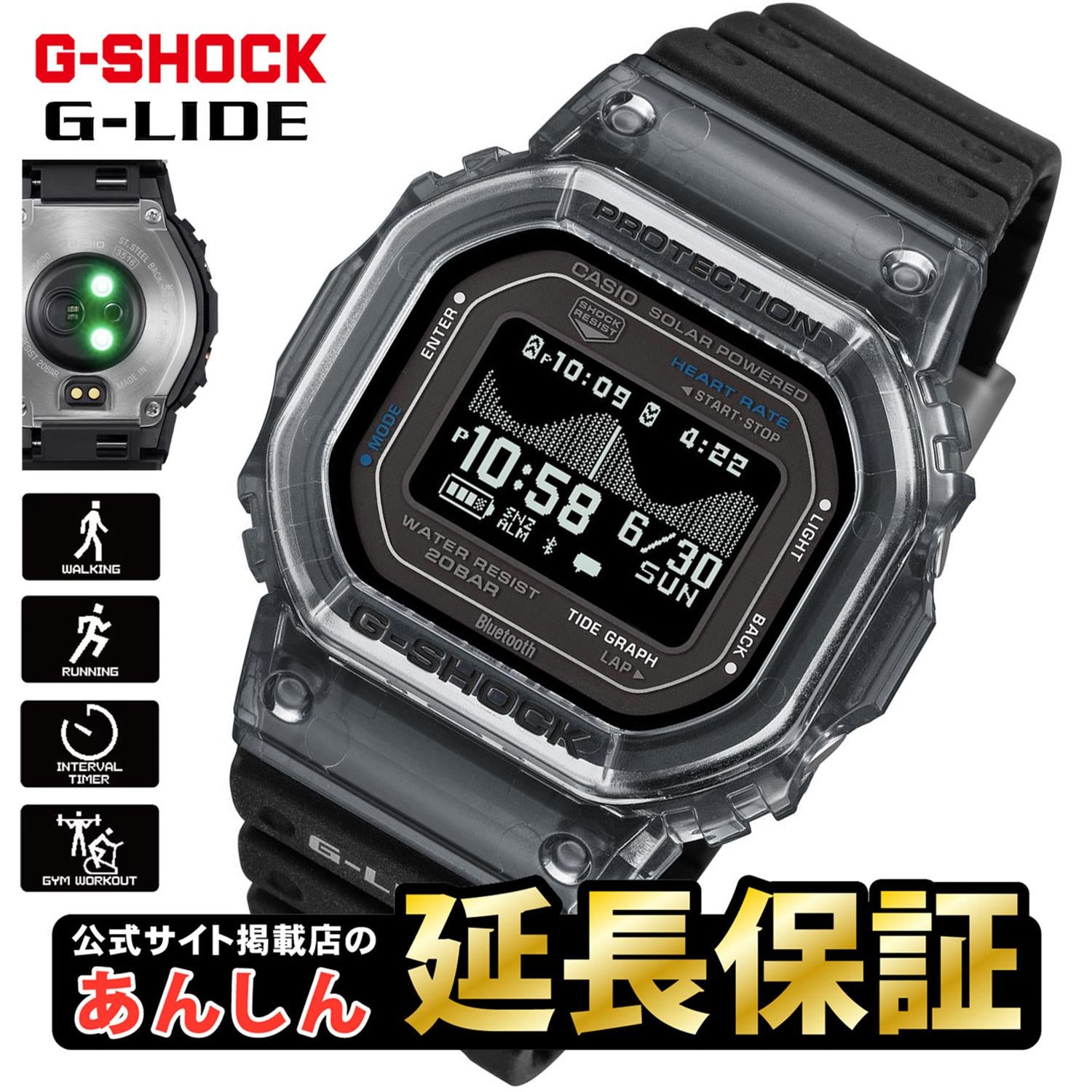 カシオ Gショック Gスクワッド GM-H5600-1JR メタルベゼル 心拍計搭載