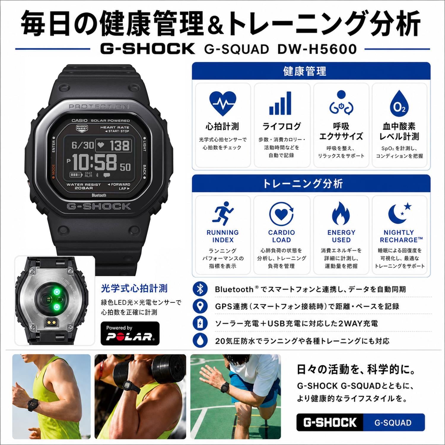 カシオ Gショック GBX-H5600KI-5JR G-LIDE 五十嵐カノア シグネチャーモデル 心拍計 ブラウン バイオマスプラスチック タイドグラフ 高精細MIP液晶 メンズ 腕時計 防水 watch ジーショック CASIO G-SHOCK 公式サイト掲載店【0726】※7月17日発売予定