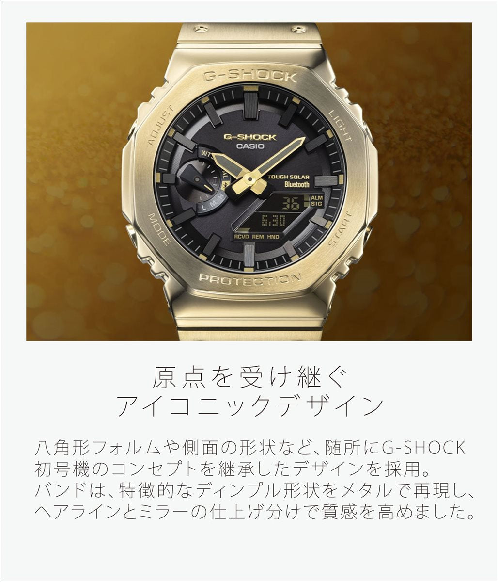 カシオ Gショック フルメタル GM-B2100GD-9AJF イエローゴールドカラー スマートフォンリンク G-SHOCK CASIO 腕時計 【0323】_10spl【店頭受取可能商品】