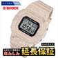 カシオ Gショック GMS-S5600RT-4JF モデル ミッドサイズ  G-SHOCK CASIO 腕時計  WEB限定モデル