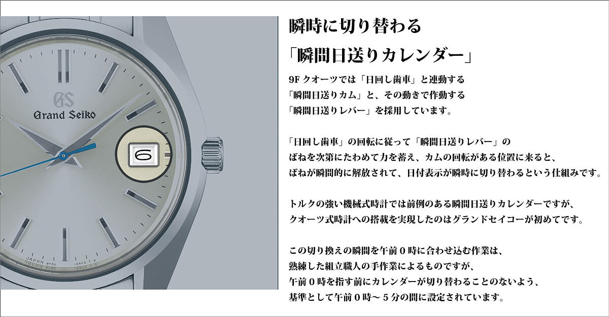 グランドセイコー SBGX219 18Kホワイトゴールド 9Fクオーツ メンズ  腕時計 Grand Seiko