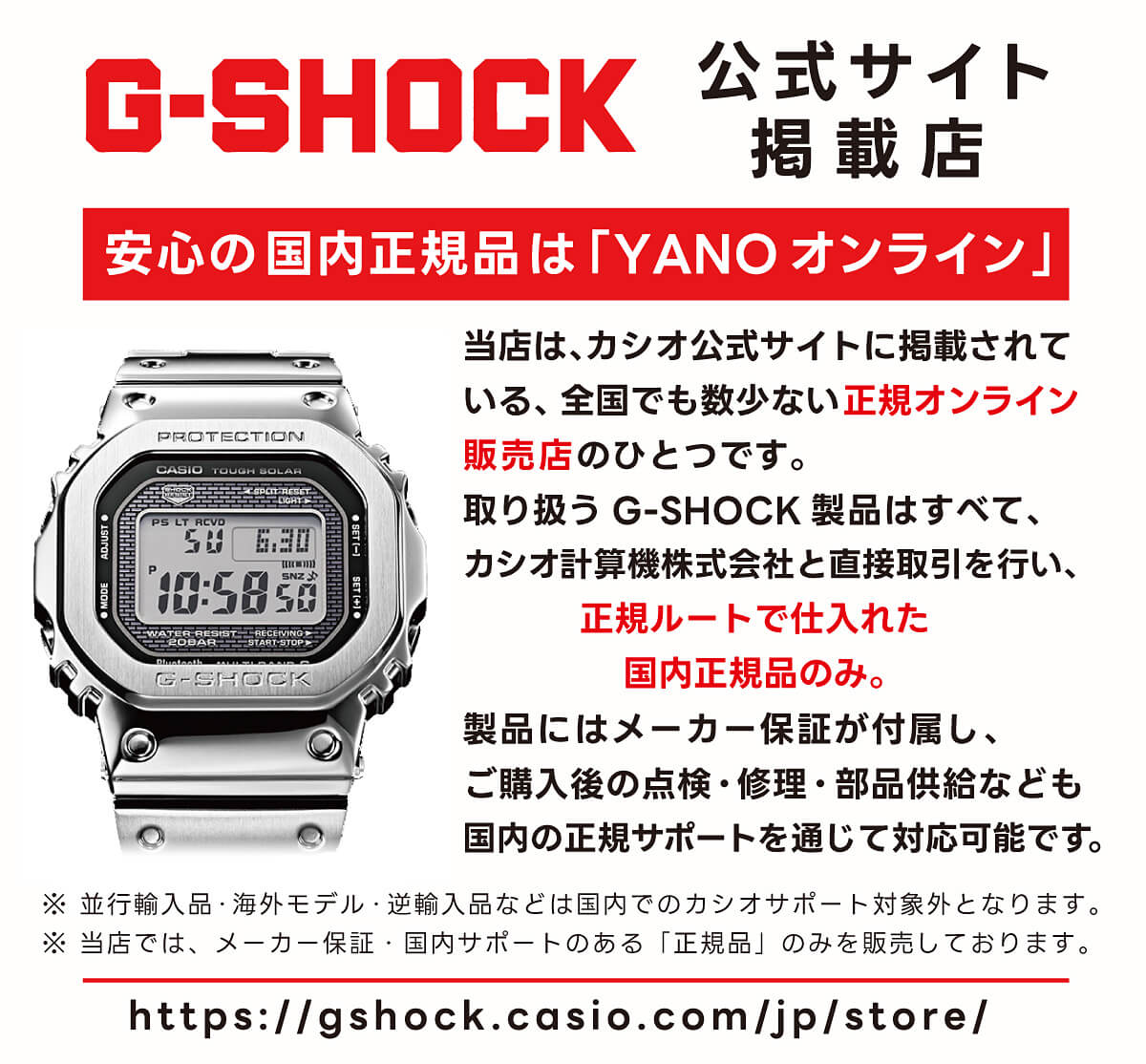 カシオ Gショック アイコニックスタイル GM-6900YRA-8JF シルバーメタルベゼル レッド液晶 ファインメタリックシリーズ Iconic Styles CASIO G-SHOCK 公式サイト掲載店【0226】【店頭受取可能商品】