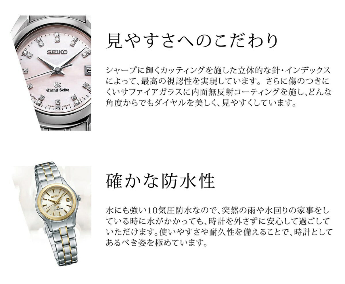 グランドセイコー STGF273  レディース クオーツ ダイヤモンド  Grand Seiko セイコー