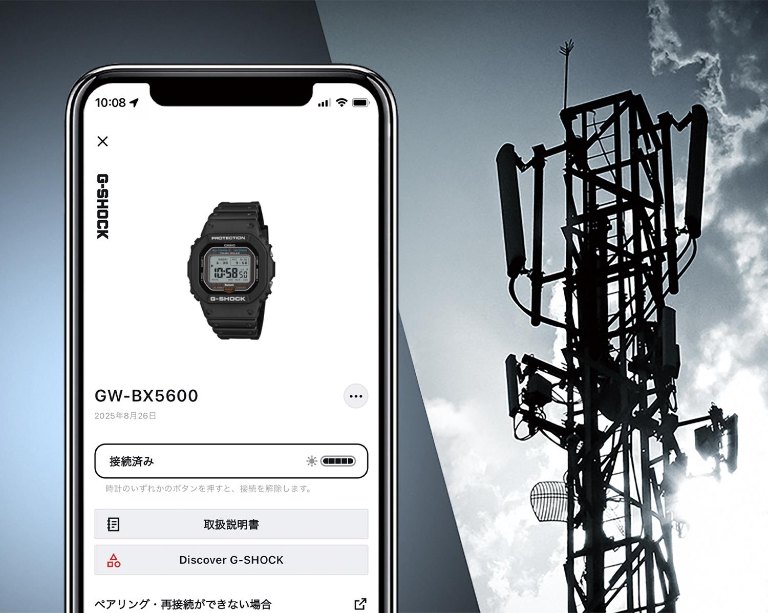 カシオ G-SHOCK GW-BX5600CBG-2JR エコロジー 廃漁網再利用クロスバンド  タフソーラー 電波時計 Bluetooth連携 MIP液晶 ジーショック 5600シリーズ  CASIO G-SHOCK公式掲載店【0426】※4月17日発売予定【店頭受取可能商品】