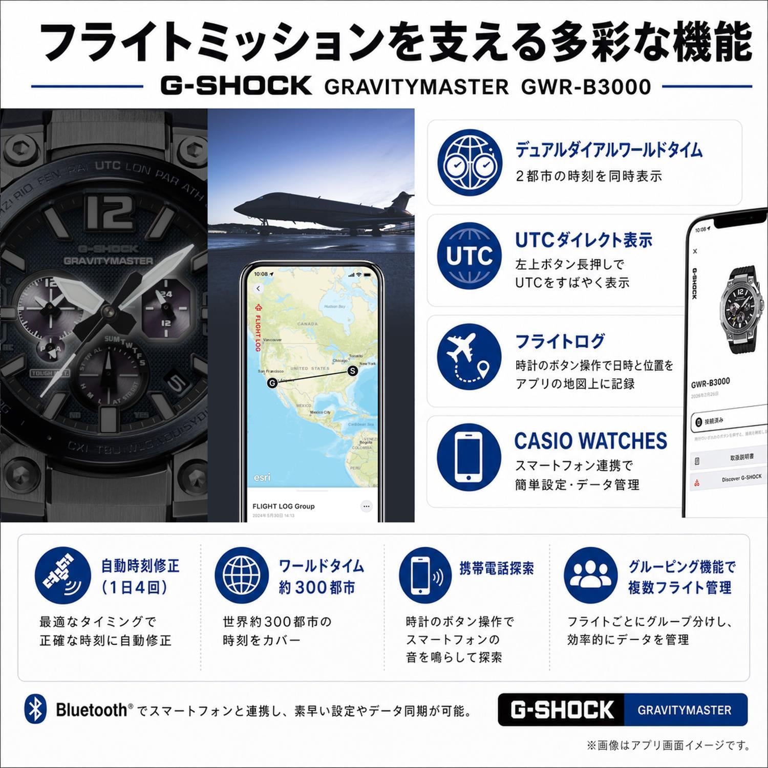 カシオ Gショック GWR-B3000-1AJF マスターオブG グラビティマスター タフムーブメント TOUGH MVT.2 針位置自動補正機能 電波ソーラー スマートフォンリンク  メンズ 腕時計 防水 watch ジーショック CASIO G-SHOCK 公式サイト掲載店【0726】※7月10日発売予定