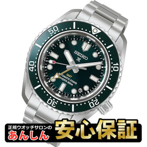 ノベルティ付き】セイコー プロスペックス HBC001J ダイバーズ 1968 