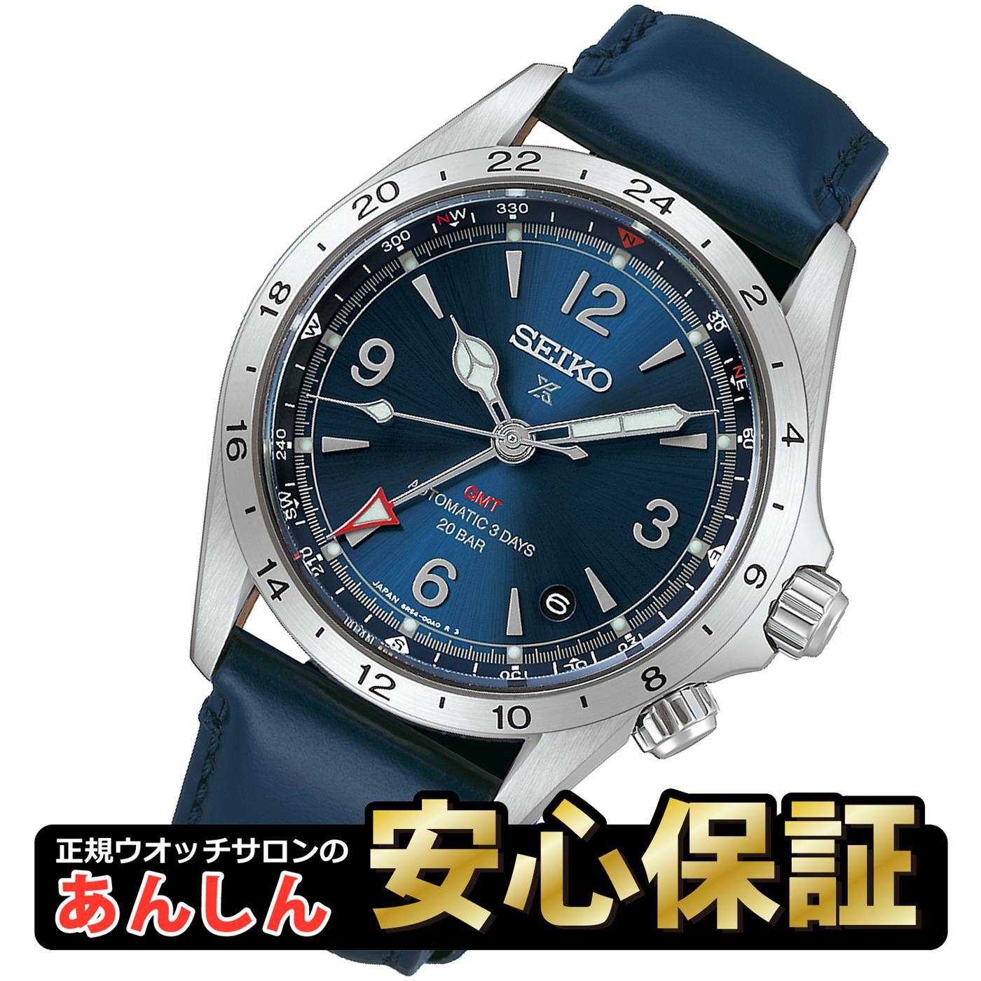 セイコー プロスペックス HBC008J アルピニスト GMT 自動巻き 72時間 革ベルト メンズ 腕時計 SEIKO PROSPEX 国内正規品 コアショップ専用【0926】
