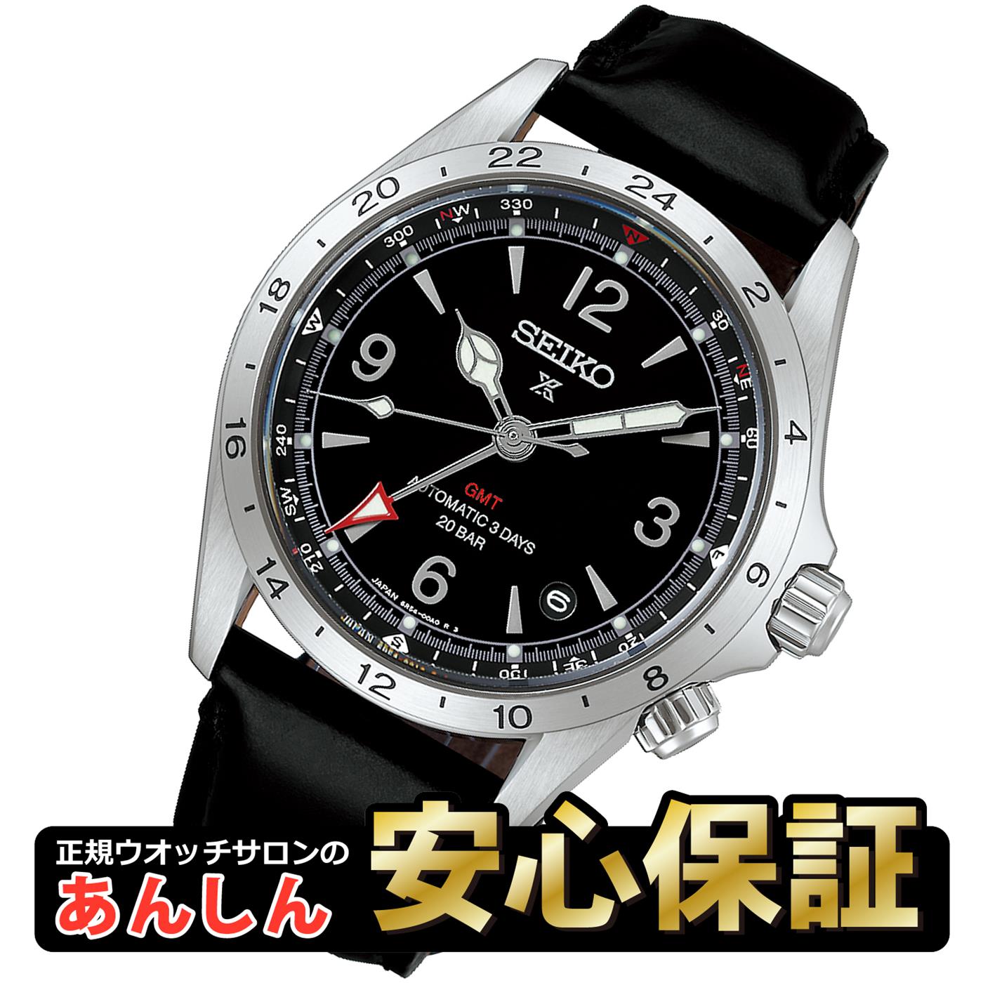 セイコー プロスペックス HBC009J アルピニスト GMT 自動巻き 72時間 革ベルト メンズ 腕時計 SEIKO PROSPEX 国内正規品 コアショップ専用【0926】