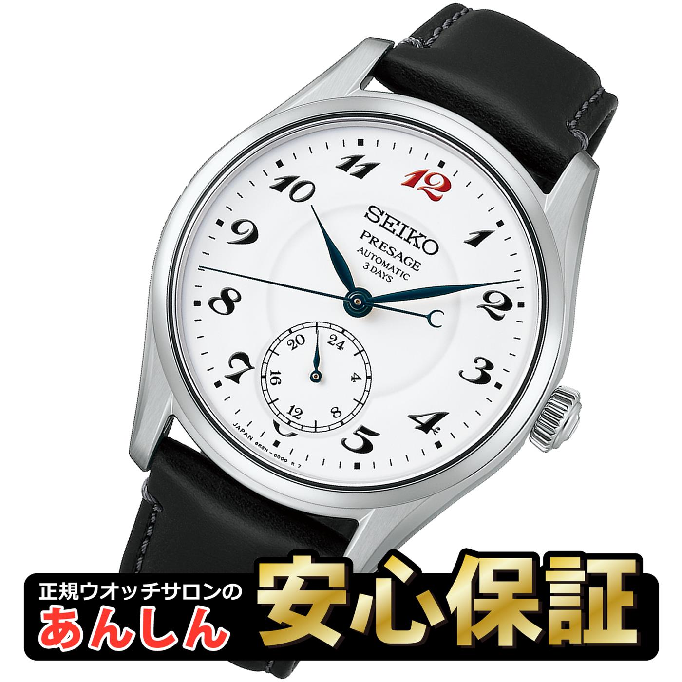 セイコー プレザージュ HCC005J クラフツマンシップ 琺瑯ダイヤル 自動巻き 72時間 革ベルト メンズ 腕時計 SEIKO PRESAGE 国内正規品 コアショップ専用【0926】