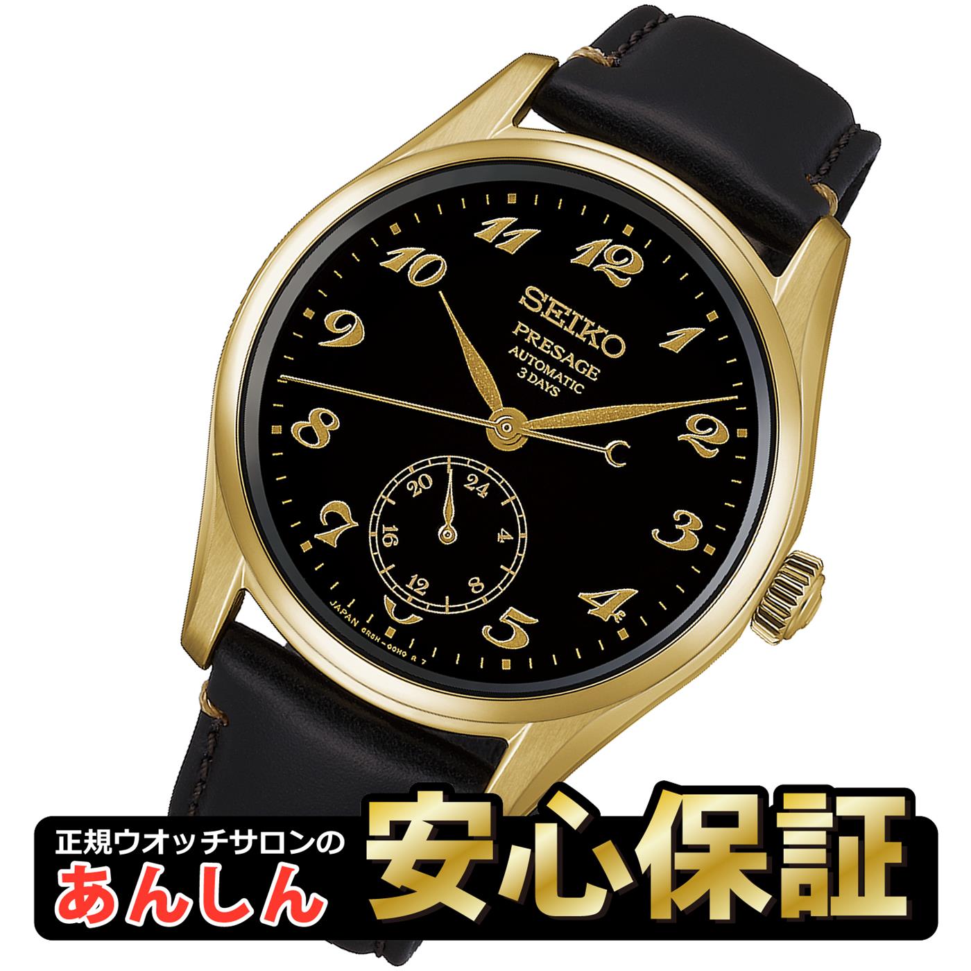 セイコー プレザージュ HCC006J クラフツマンシップ 漆ダイヤル 自動巻き 72時間 革ベルト メンズ 腕時計 SEIKO PRESAGE 国内正規品 コアショップ専用【0926】