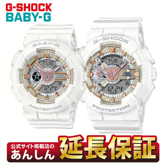 カシオ Gプレゼンツラバーズコレクション LOV-24A-7AJR クリスマス限定ペアモデル 腕時計 CASIO G-SHOCK BABY-G 【1124】