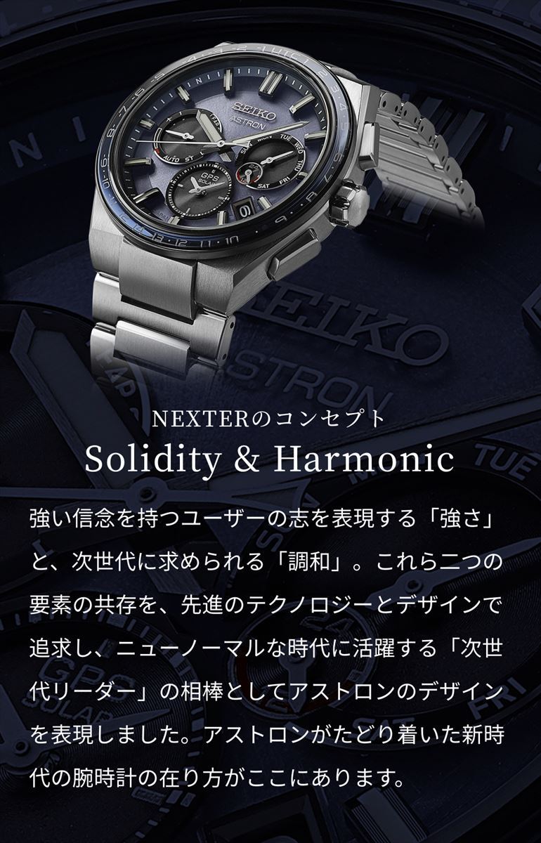 【特別な公式ノベルティ付き】SEIKO ASTRON セイコー アストロン SBXC111 NEXTER シリーズ コアショップ限定 GPS ソーラーモデル