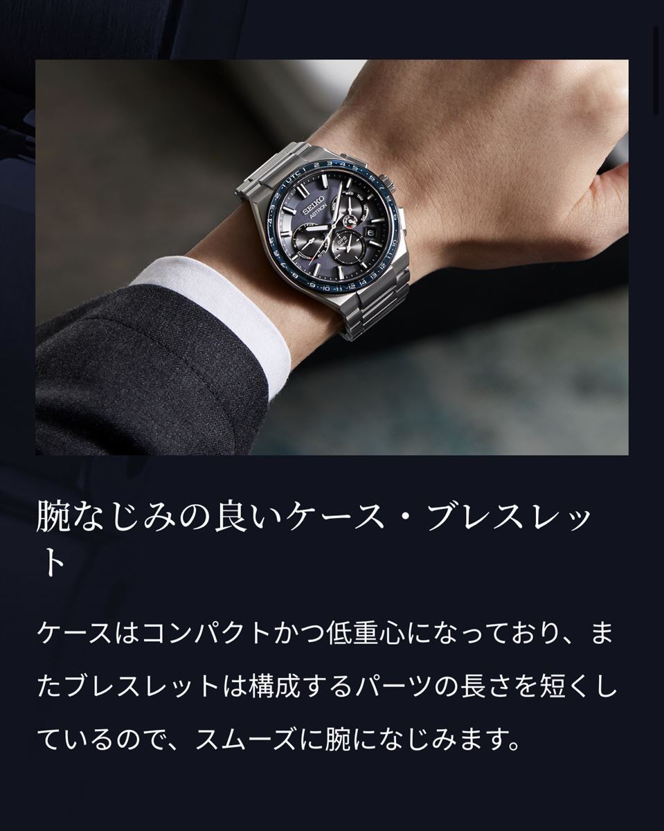 【今なら大谷翔平選手ボブルヘッド付き】SEIKO ASTRON セイコー アストロン SBXC107 NEXTER シリーズ コアショップ限定 GPS ソーラーモデル