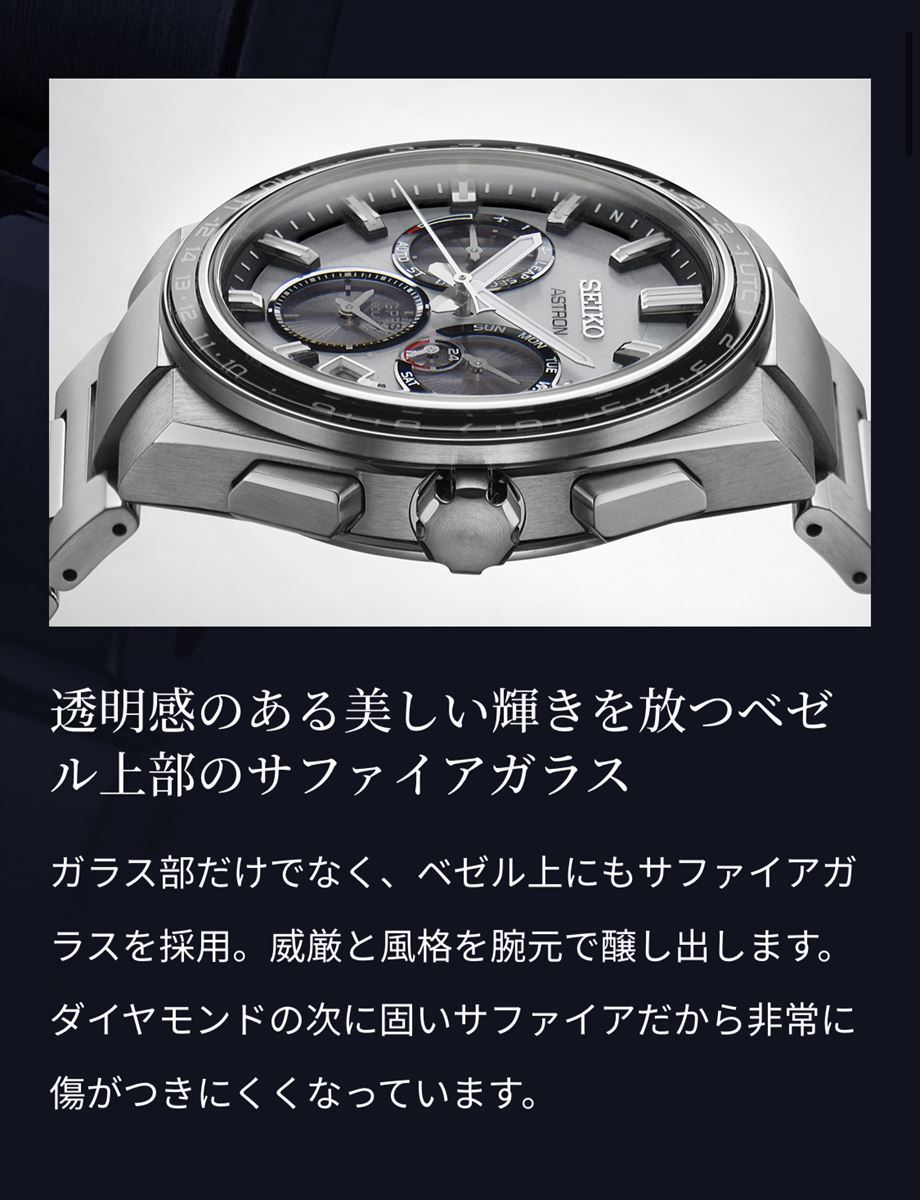 【今なら大谷翔平選手ボブルヘッド付き】SEIKO ASTRON セイコー アストロン SBXC107 NEXTER シリーズ コアショップ限定 GPS ソーラーモデル