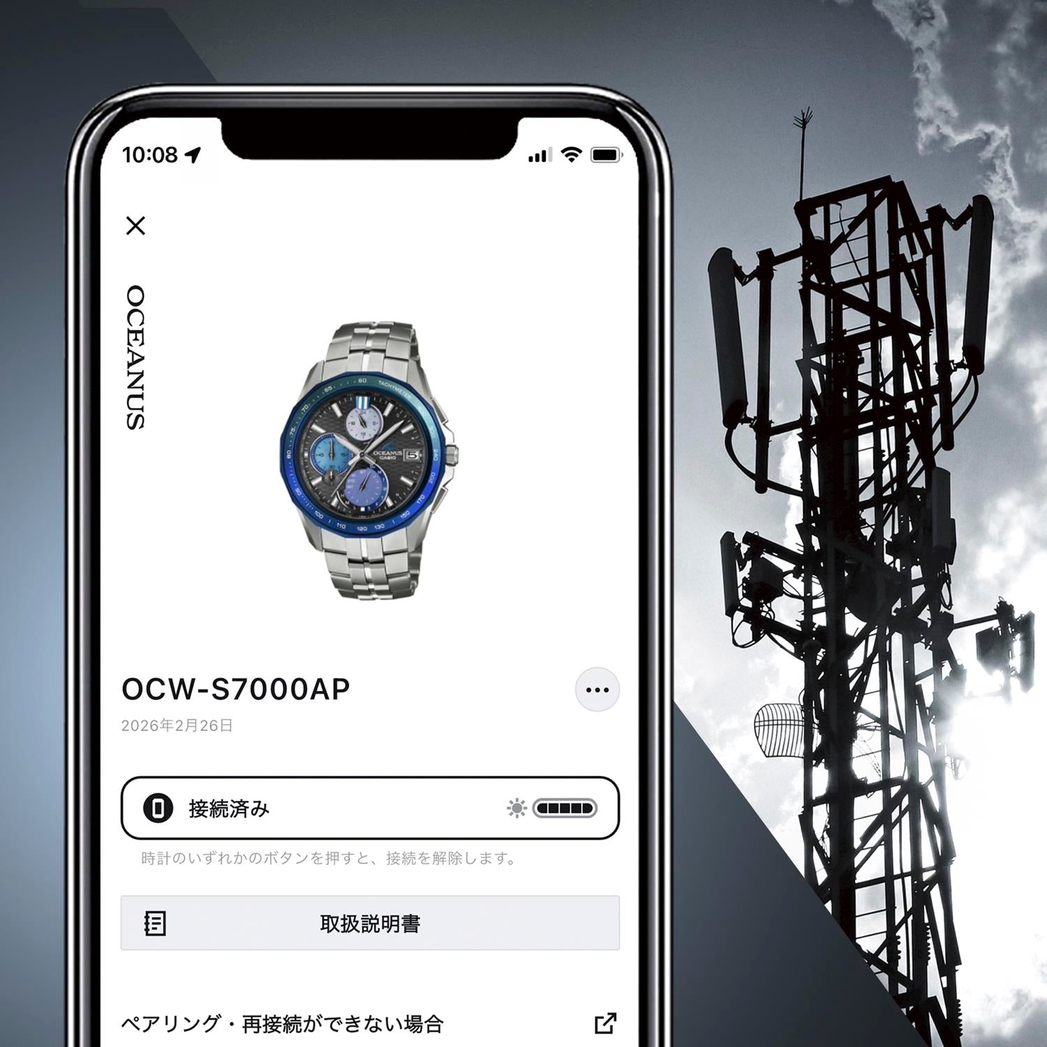 カシオ OCEANUS マンタ OCW-S7000AP-1AJF 阿波藍 世界限定1300本 白蝶貝ダイヤル 電波ソーラー Bluetooth モバイルリンク チタン 日本製 腕時計 CASIO OCEANUS Manta【0526】※5月22日発売予定