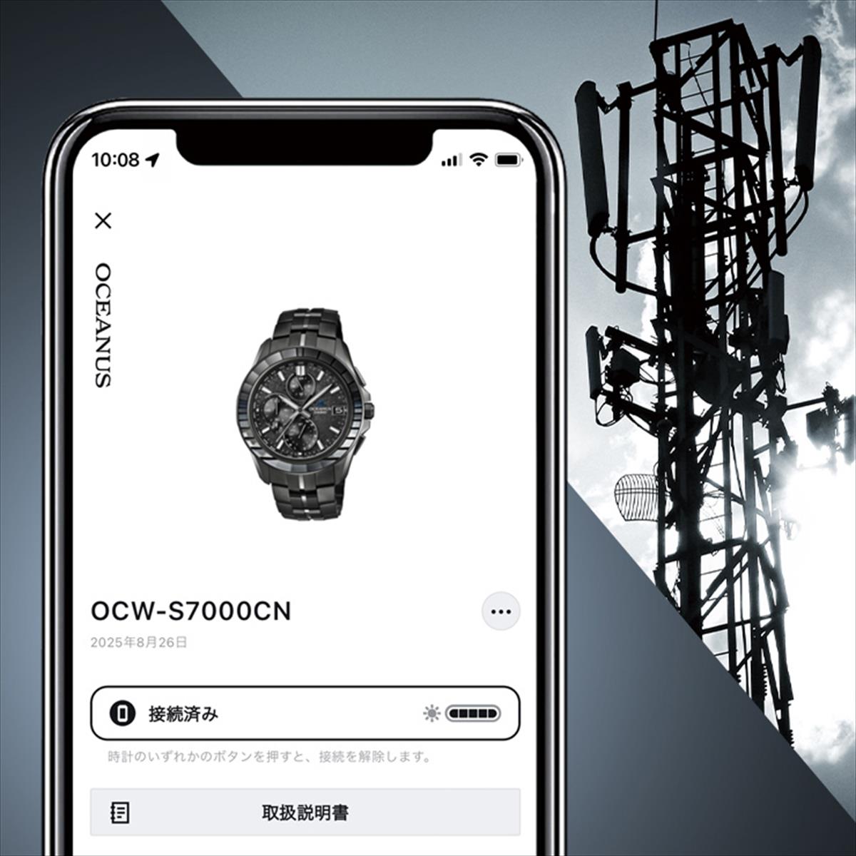 カシオ オシアナス Manta OCW-S7000CN-1AJF 江戸切子サファイアベゼル DLCチタン 電波ソーラー Bluetooth 10気圧 世界限定1600本 CASIO OCEANUS Manta【1125】【rx01】