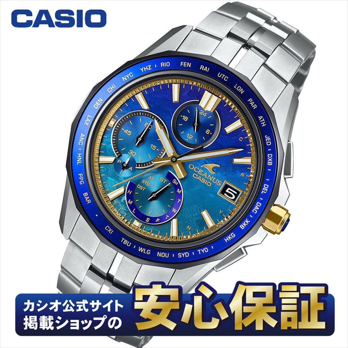 カシオ オシアナス OCW-S7000SS-2AJR 世界限定600本 カシオ腕時計50周年記念 OCEANUS CASIO