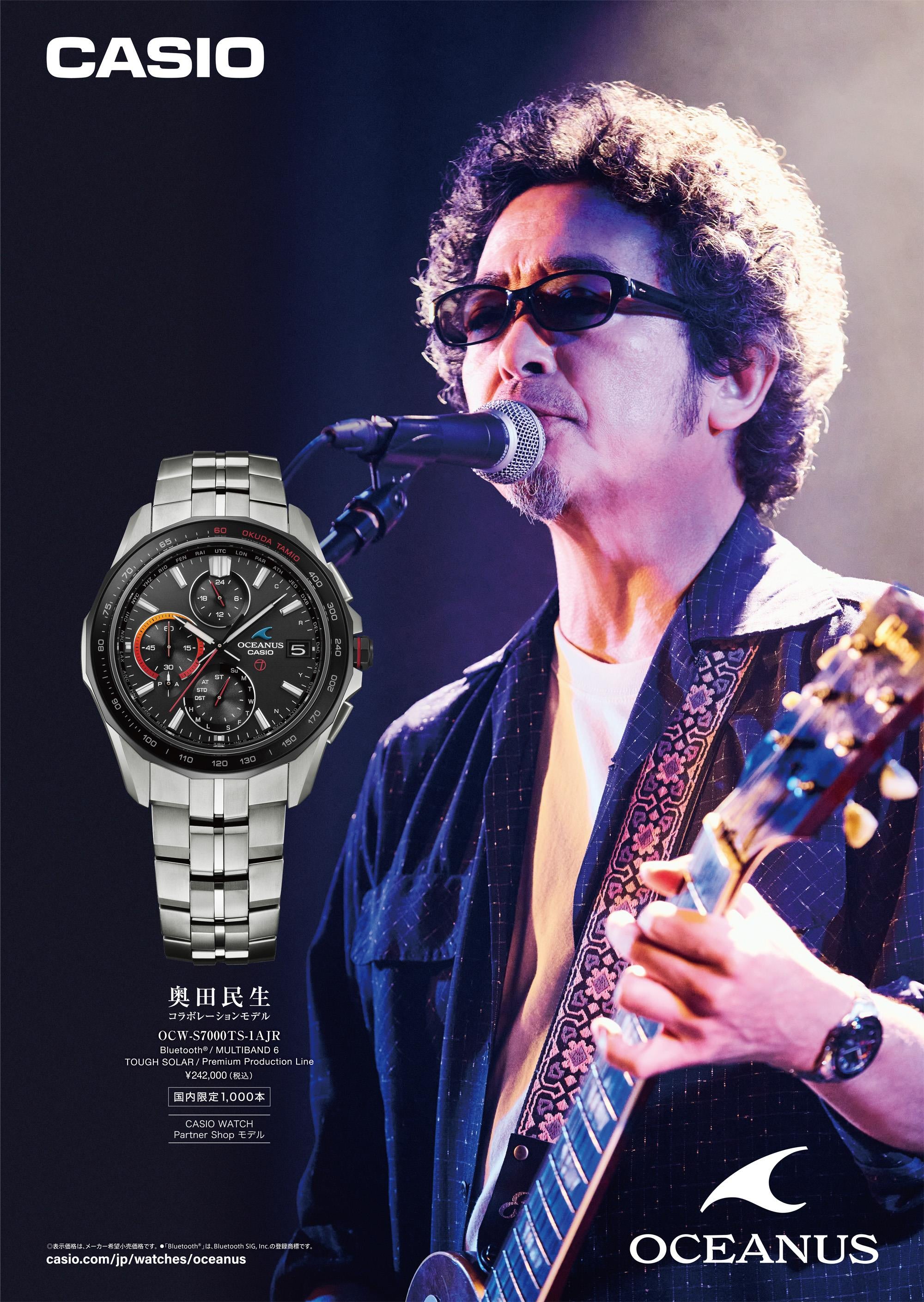 カシオ オシアナス マンタ  奥田民生コラボ OCW-S7000TS-1AJR 日本限定1000本 CASIO WATCH Partner Shopモデル 電波ソーラー Bluetooth OCEANUS Manta【1125】【最長60回無金利ローン】※11月21日発売予定