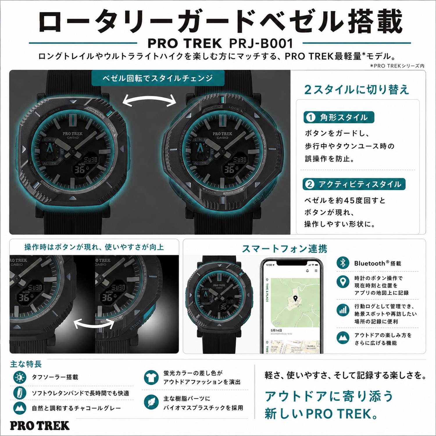 カシオ プロトレック CASIO PRO TREK Hiker Line PRJ-B001EX-1JR ソーラー スマートフォンリンク 10気圧防水 リバーシブルコインケースバンド 腕時計 アウトドア  登山 トレッキング コンパクト 【0826】※8月7日発売予定