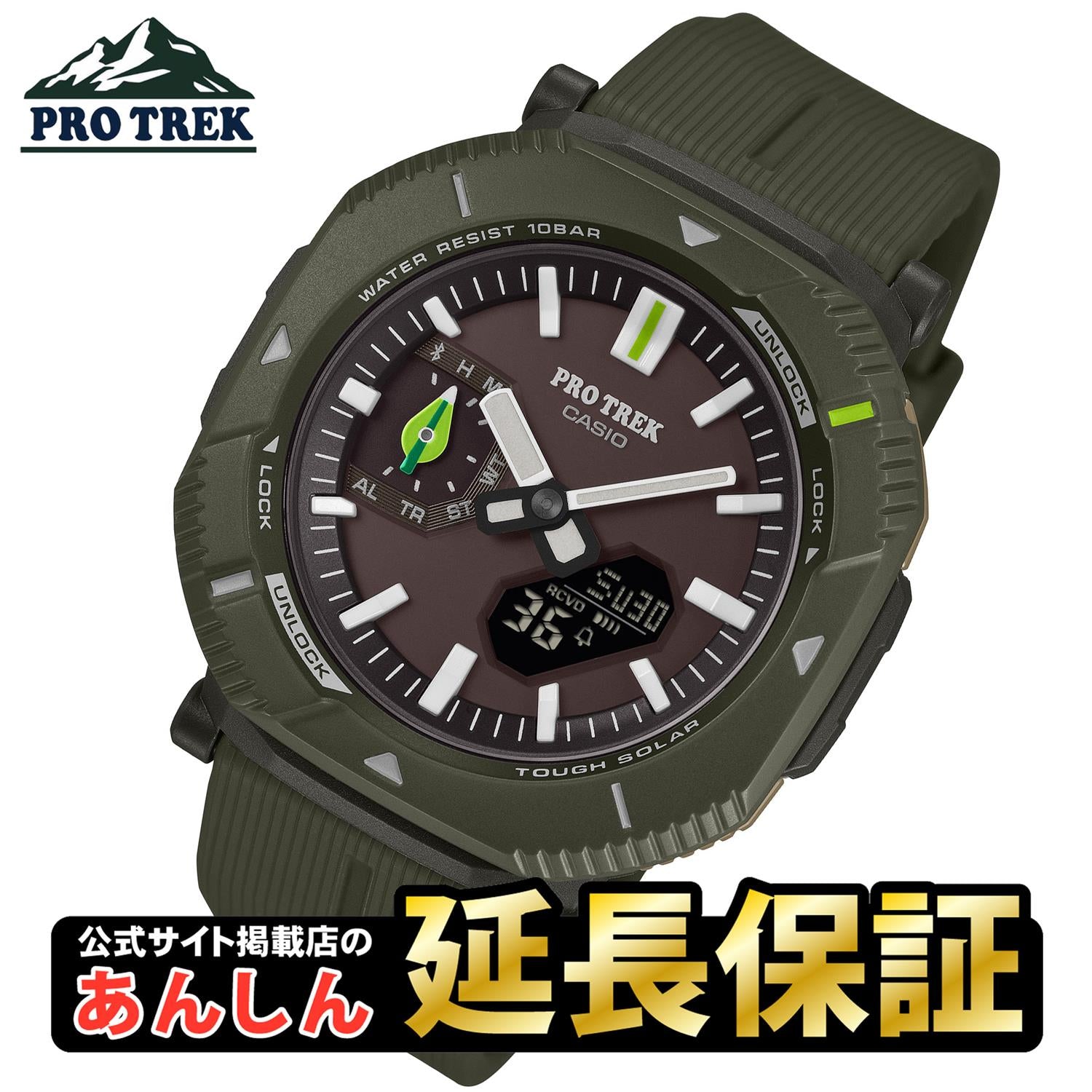 カシオ プロトレック 日本自然保護協会 コラボ PRJ-B001NJ-3JR ニホンアマガエル タフソーラー Bluetooth バイオマスプラスチック CASIO PRO TREK 【0326】※3月13日発売予定