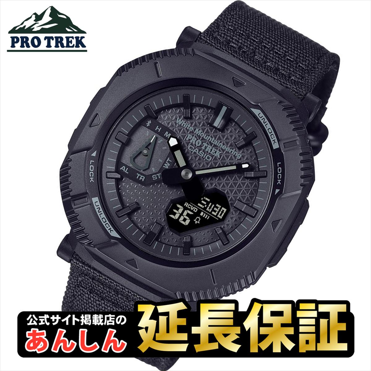 カシオ プロトレック PRJ-B001WM-1JR ホワイトマウンテニアリング White Mountaineering® コラボ CASIO PRO TREK 【1124】【cx01】