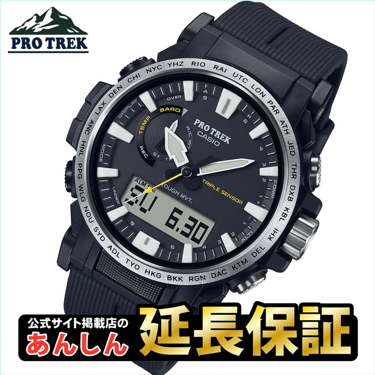 カシオ プロトレック PRW-61-1AJF バイオマスプラスチック採用 ソーラー 電波時計 腕時計 CASIO PRO TREK 【0322】_10spl