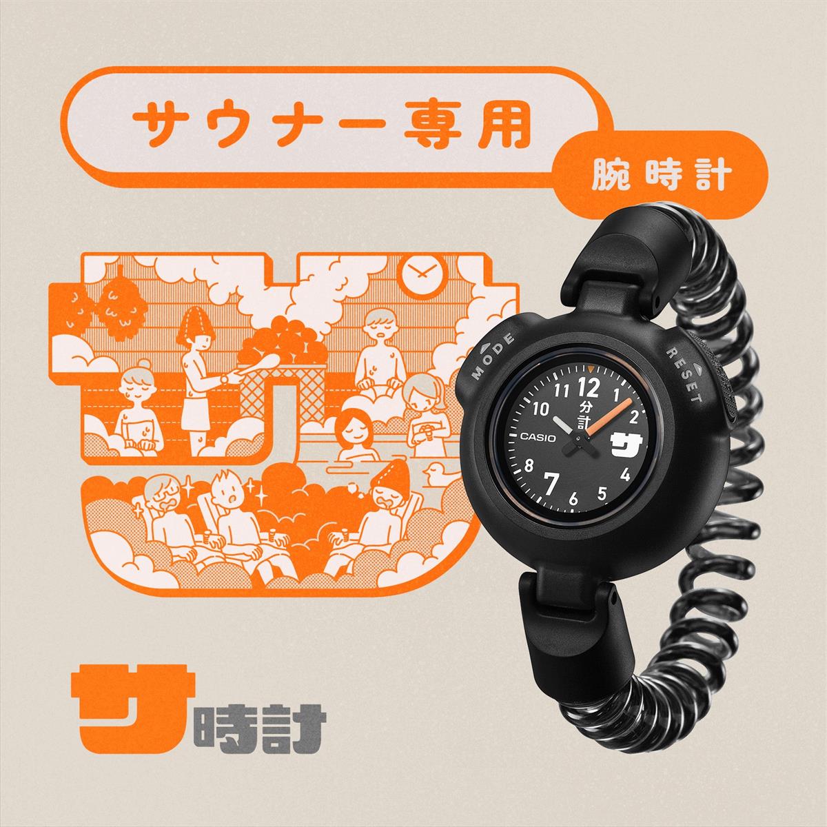 カシオ