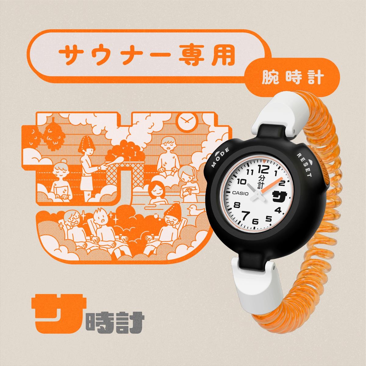 カシオ