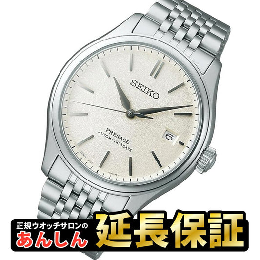 セイコー プレザージュ クラシックシリーズ 素色ダイヤル SARX121 コアショップ限定 SEIKO PRESAGE 【0624】_10spl