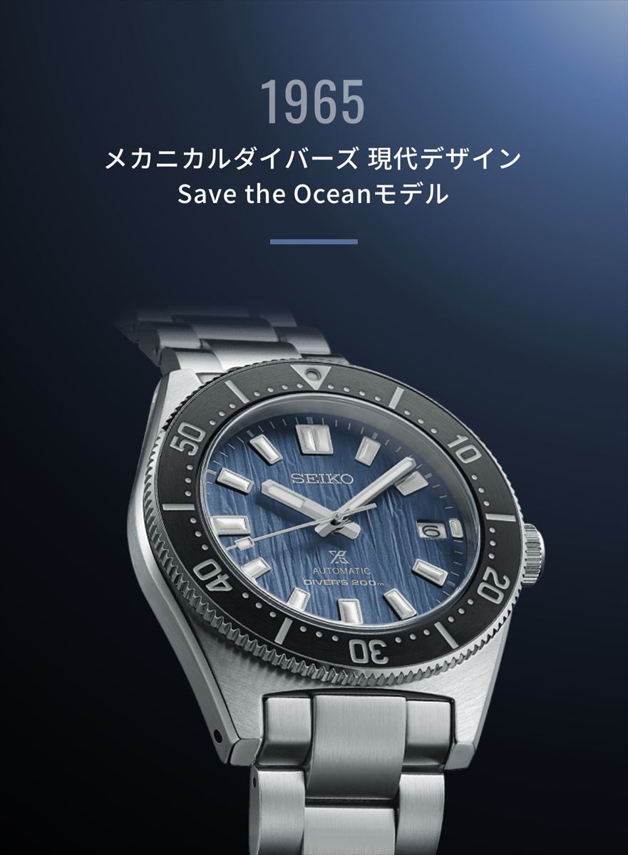 セイコー プロスペックス SBDC165 コアショップモデル SEIKO PROSPEX