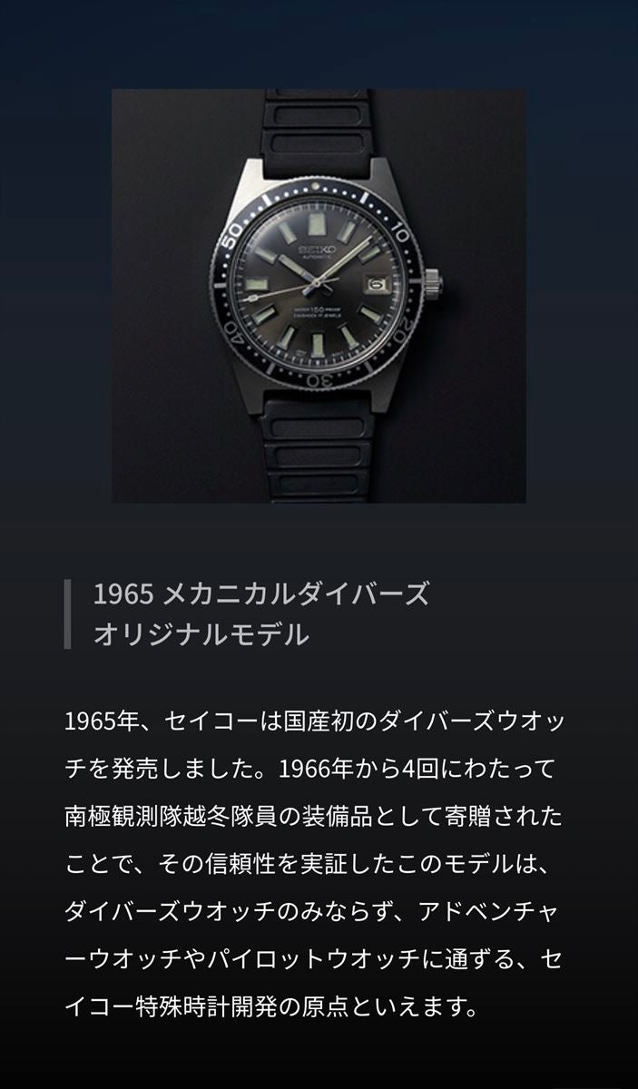 セイコー プロスペックス SBDC165 コアショップモデル SEIKO PROSPEX