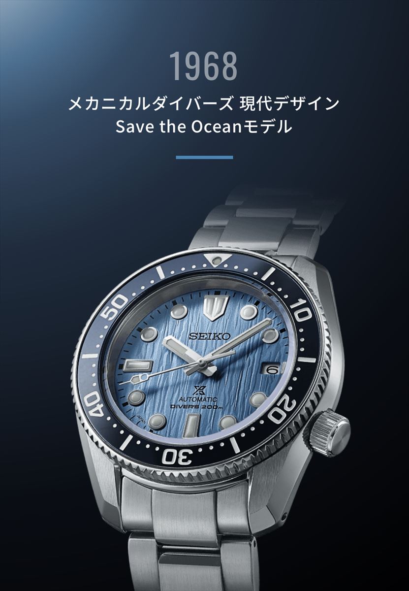 セイコー プロスペックス SBDC167  現代デザイン コアショップ限定 SEIKO PROSPEX