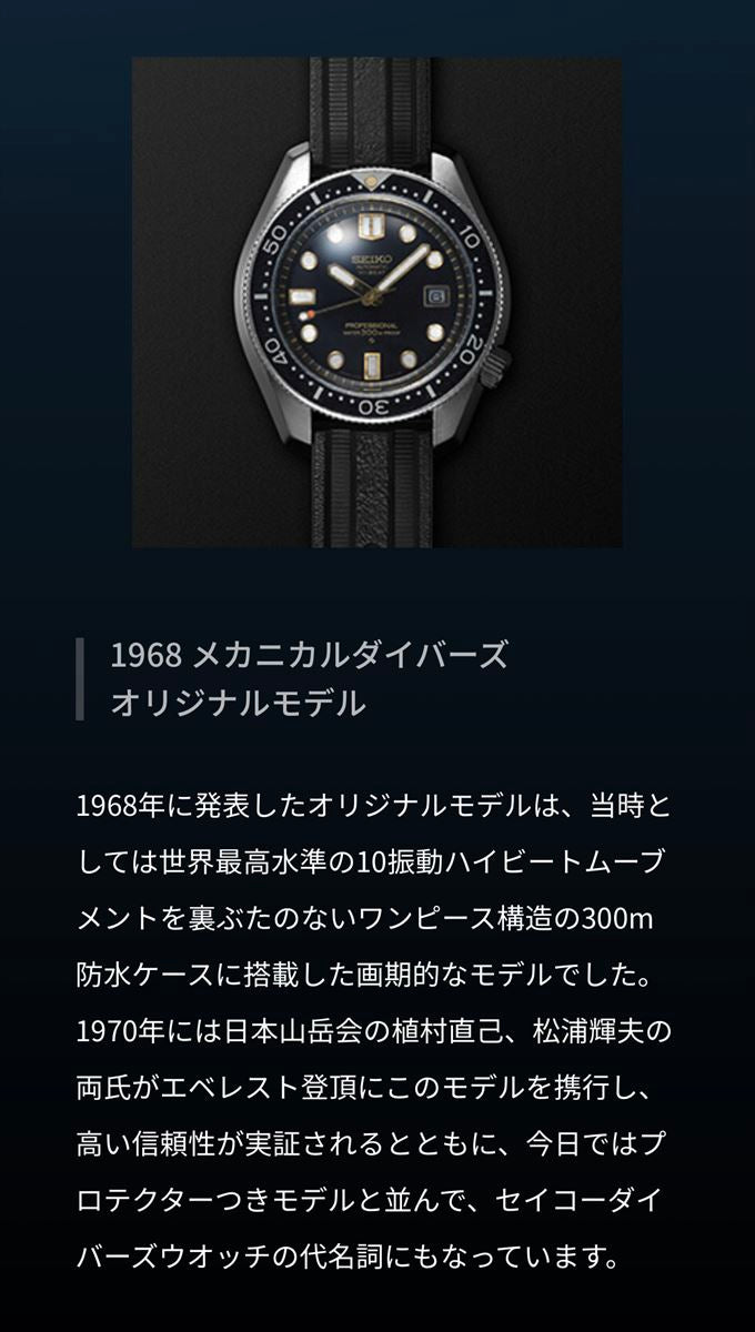 セイコー プロスペックス SBDC167  現代デザイン コアショップ限定 SEIKO PROSPEX