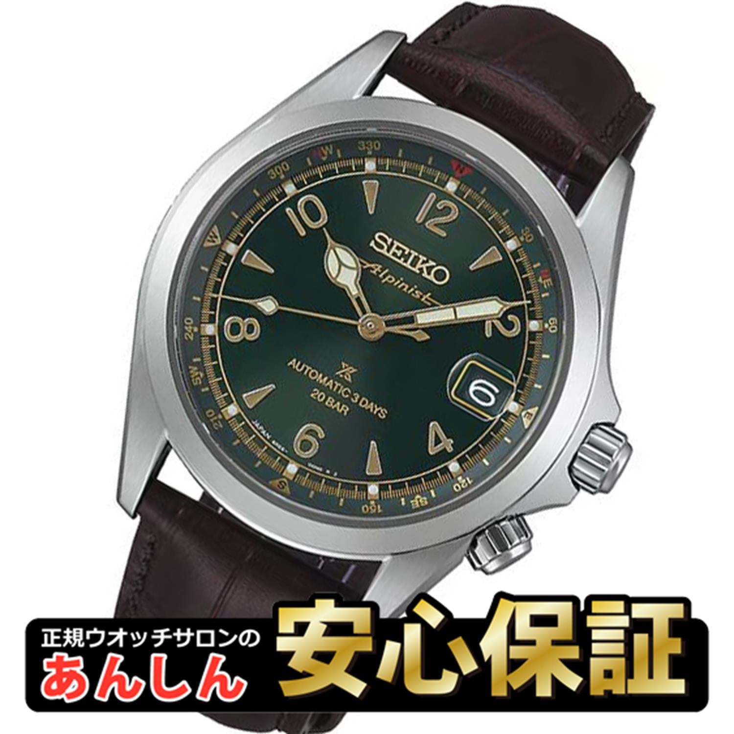 【66時間限定！お買い物マラソン8月26日(水)13:59まで】セイコープロスペックスSEIKOPROSPEXマリーンマスター国産ダイバーズウォッチ50周年記念限定モデルゴールドオーシャン腕時計メンズ自動巻きSBDX016【正規品】【楽ギフ_包装】【1507】_10spl
