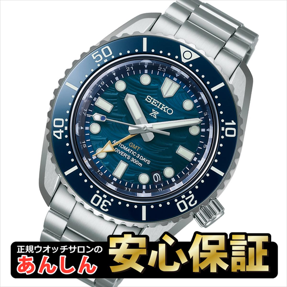 【66時間限定！お買い物マラソン8月26日(水)13:59まで】セイコープロスペックスSEIKOPROSPEXマリーンマスター国産ダイバーズウォッチ50周年記念限定モデルゴールドオーシャン腕時計メンズ自動巻きSBDX016【正規品】【楽ギフ_包装】【1507】_10spl