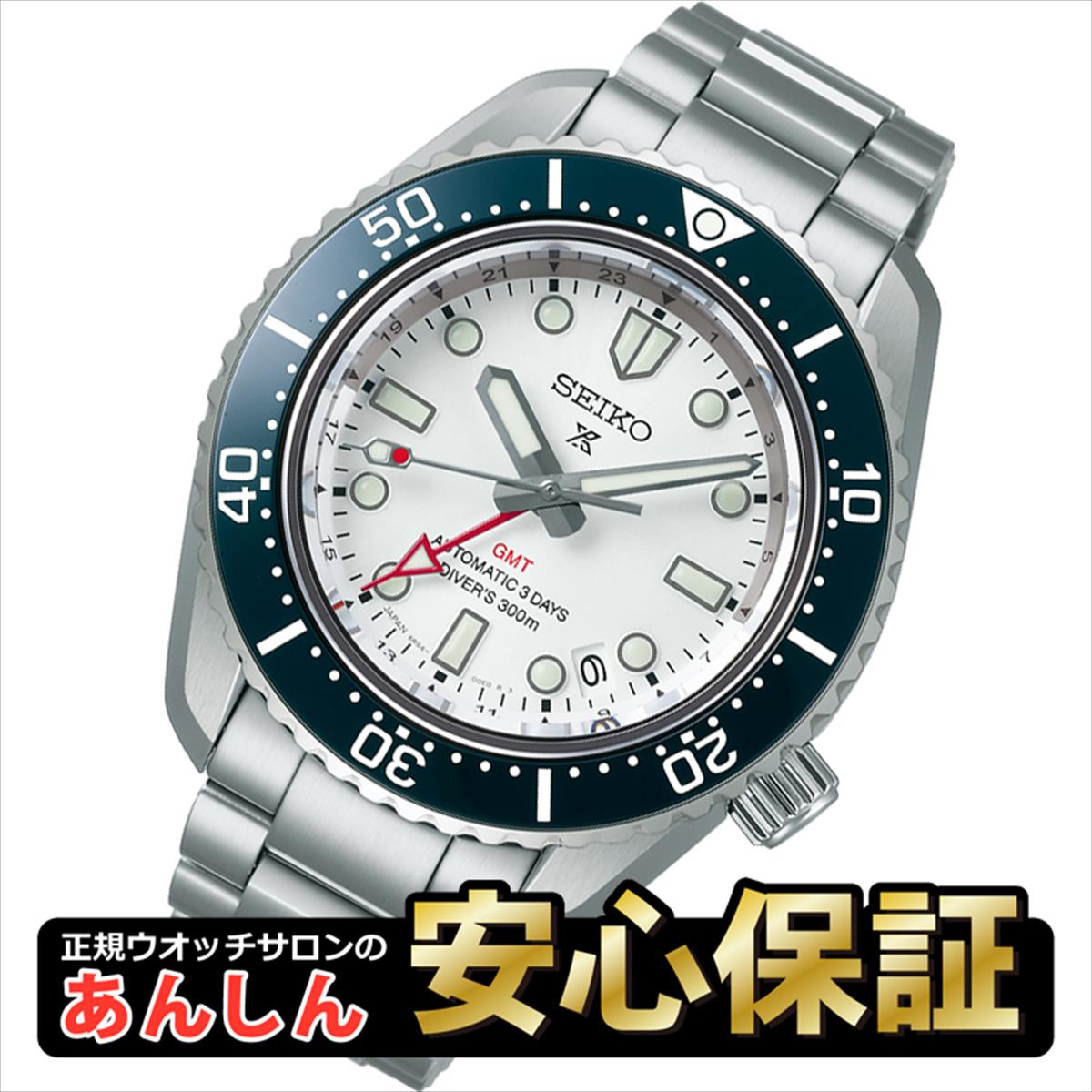 【66時間限定！お買い物マラソン8月26日(水)13:59まで】セイコープロスペックスSEIKOPROSPEXマリーンマスター国産ダイバーズウォッチ50周年記念限定モデルゴールドオーシャン腕時計メンズ自動巻きSBDX016【正規品】【楽ギフ_包装】【1507】_10spl