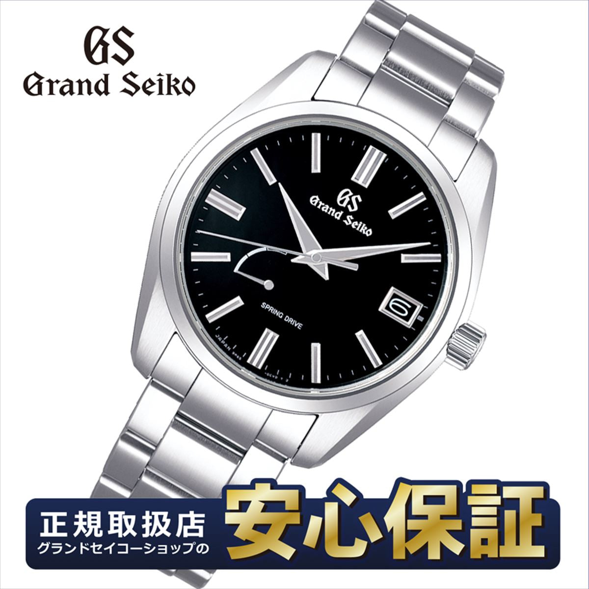 グランドセイコーGRANDSEIKO腕時計メンズスプリングドライブSBGA099【ダルビッシュ選手広告モデル】【正規品】【送料無料】【楽ギフ_包装】