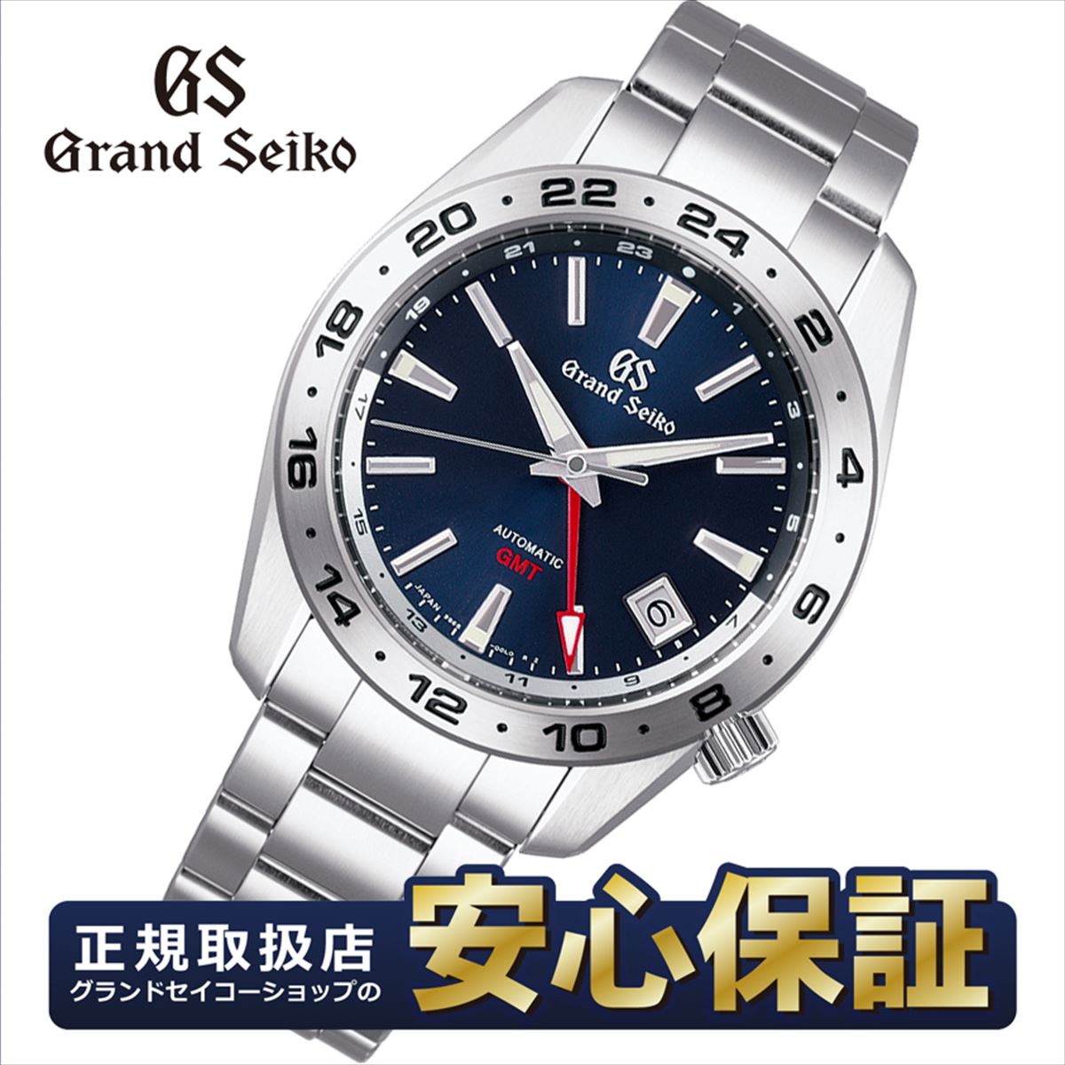 グランドセイコー腕時計自動巻き（手巻つき）メンズGRANDSEIKOSBGR053【正規品】【送料無料】【楽ギフ_包装】【point】【RCP】