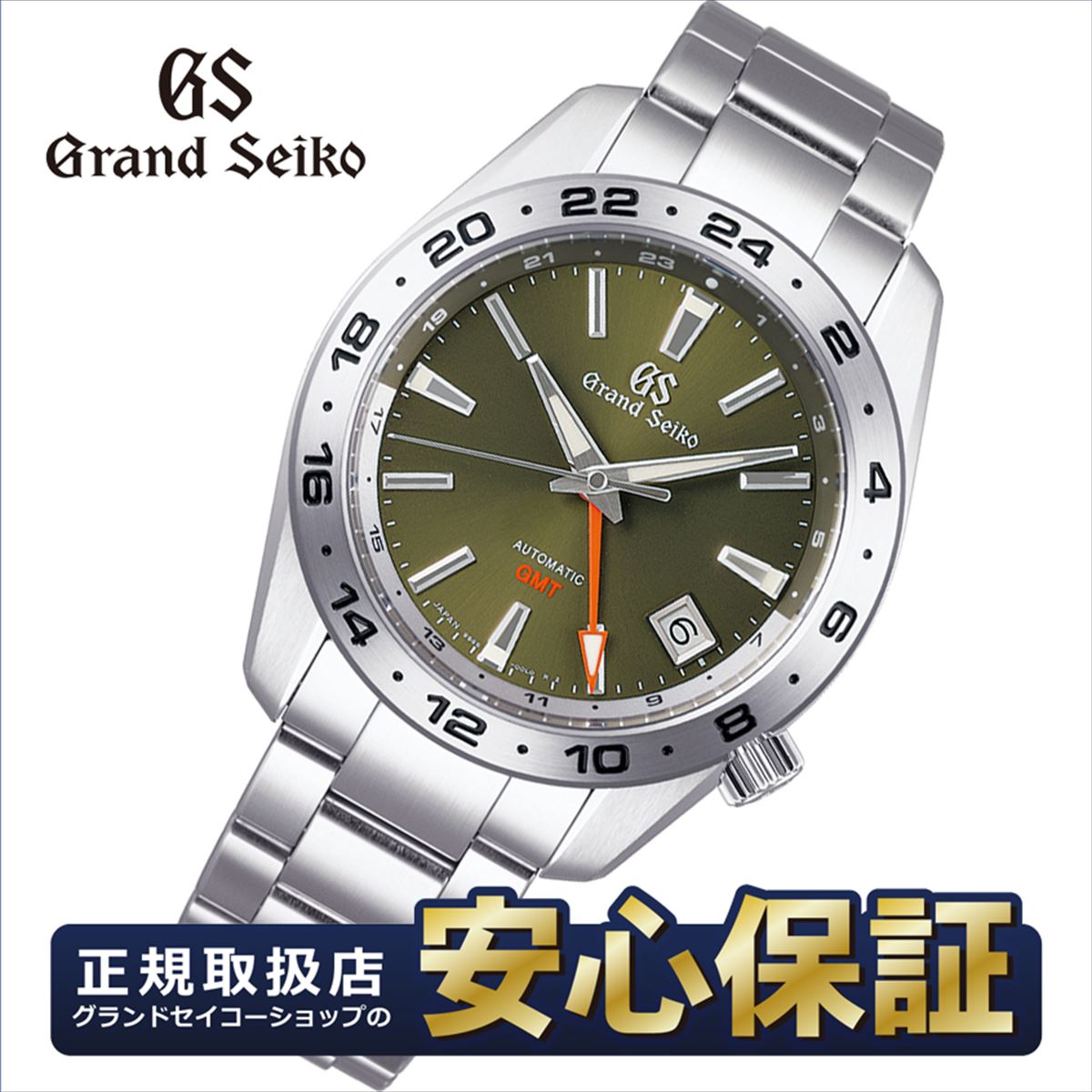 グランドセイコー腕時計自動巻き（手巻つき）メンズGRANDSEIKOSBGR053【正規品】【送料無料】【楽ギフ_包装】【point】【RCP】