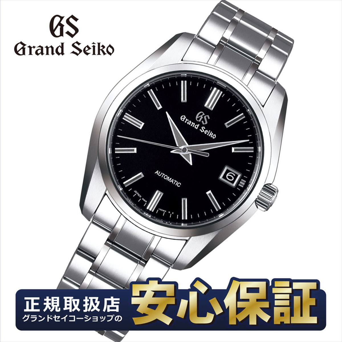 グランドセイコー自動巻き（手巻つき）メンズGRANDSEIKOSBGR0519S65キャリバー搭載【正規品】【腕時計】【送料無料】【楽ギフ_包装】【point】【RCP】05P01Feb14