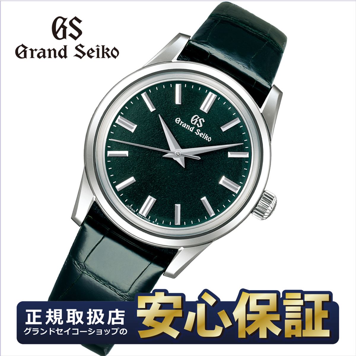 グランドセイコー自動巻き（手巻つき）メンズGRANDSEIKOSBGR0519S65キャリバー搭載【正規品】【腕時計】【送料無料】【楽ギフ_包装】【point】【RCP】05P01Feb14