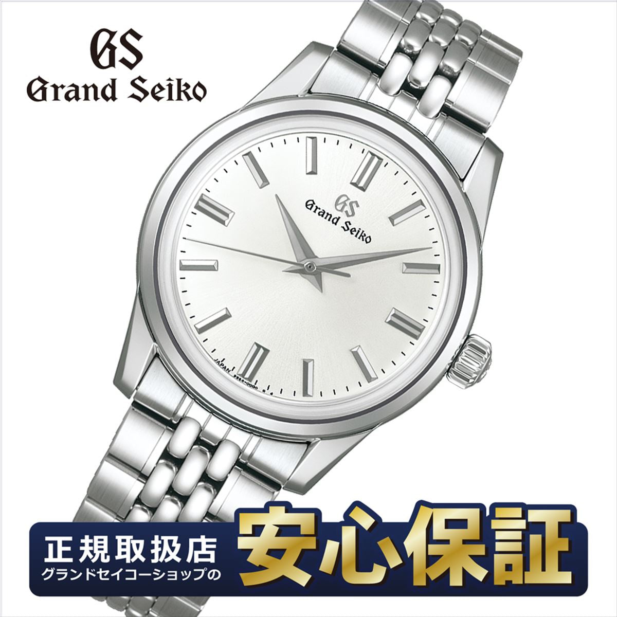 グランドセイコー自動巻き（手巻つき）メンズGRANDSEIKOSBGR0519S65キャリバー搭載【正規品】【腕時計】【送料無料】【楽ギフ_包装】【point】【RCP】05P01Feb14