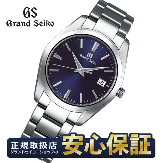 グランドセイコー SBGX265 クオーツ  9F62 37mm セイコー Grand Seiko